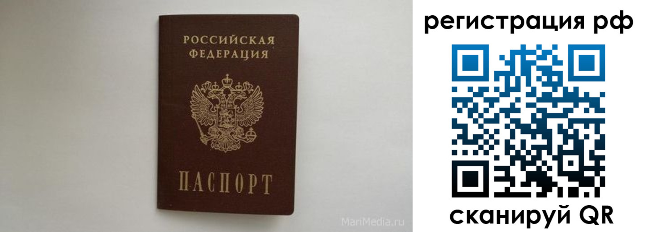 прописка в квартире в Заволжске