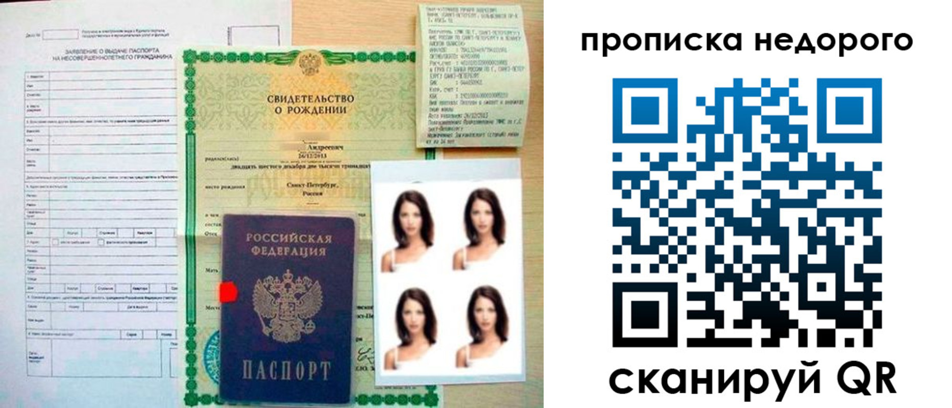 прописка от собственника в Заволжске