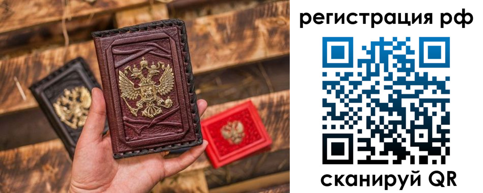 прописка для работы в Заволжске
