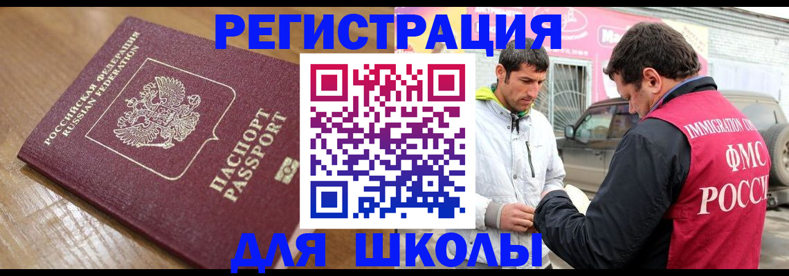 прописка 2025 в Заволжске