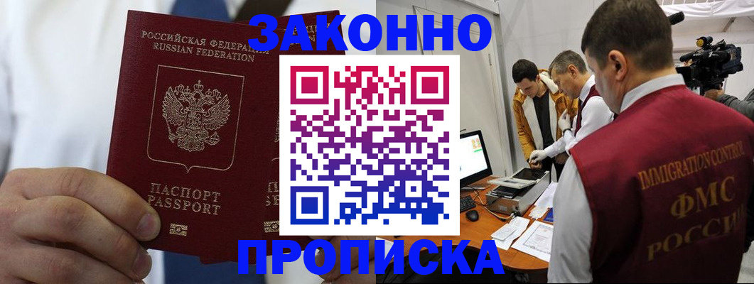 временная регистрация в Заволжске