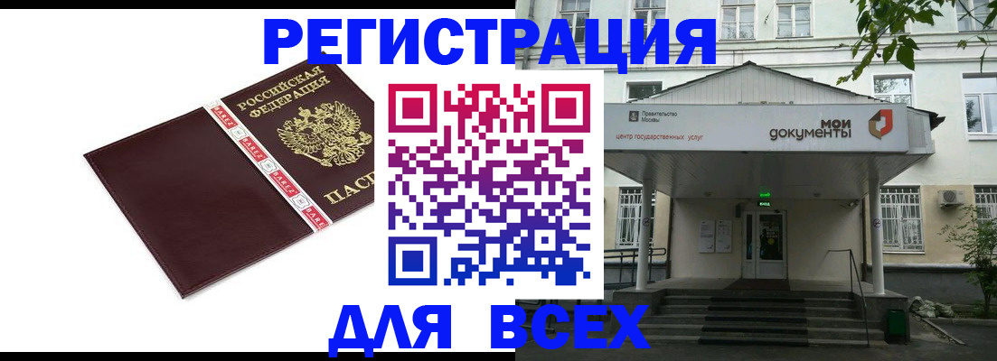 прописка паспорт в Заволжске