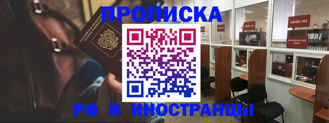 пропишу в квартире в Заволжске