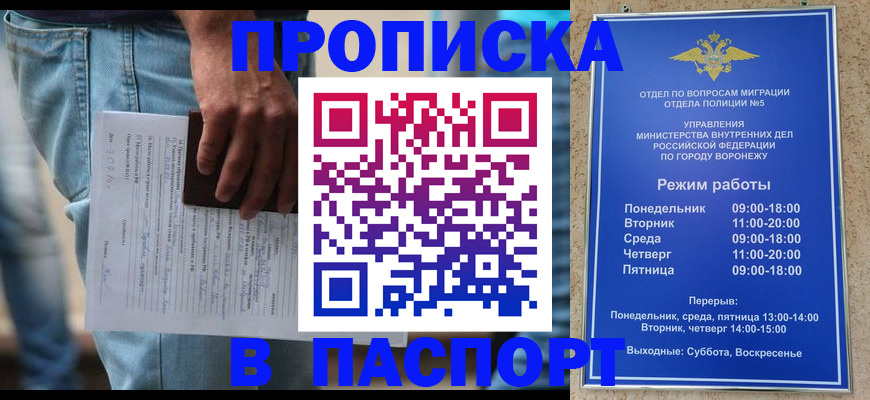 миграционный учет в Заволжске