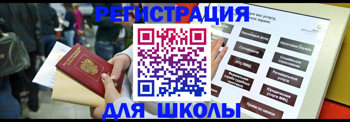 прописка для военкомата в Заволжске